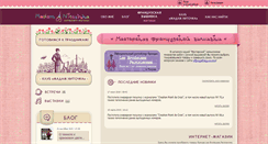Desktop Screenshot of madamnitochka.com